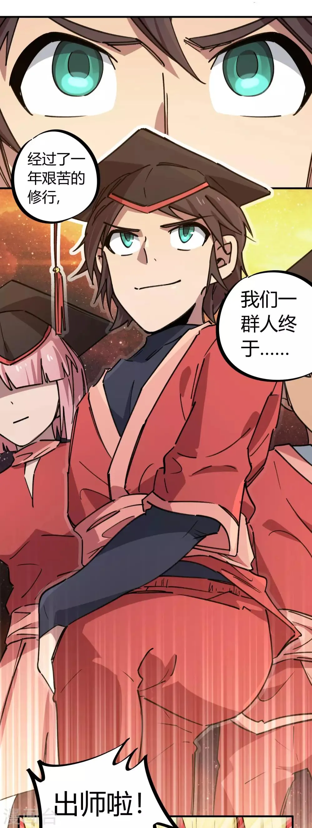 第154话她的电话 第6页
