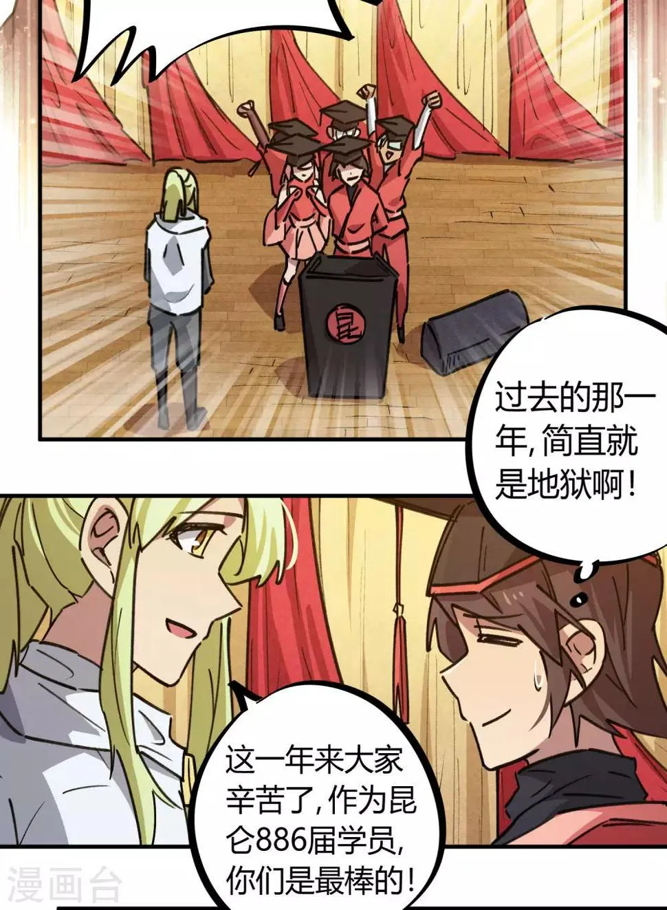 第154话她的电话 第7页
