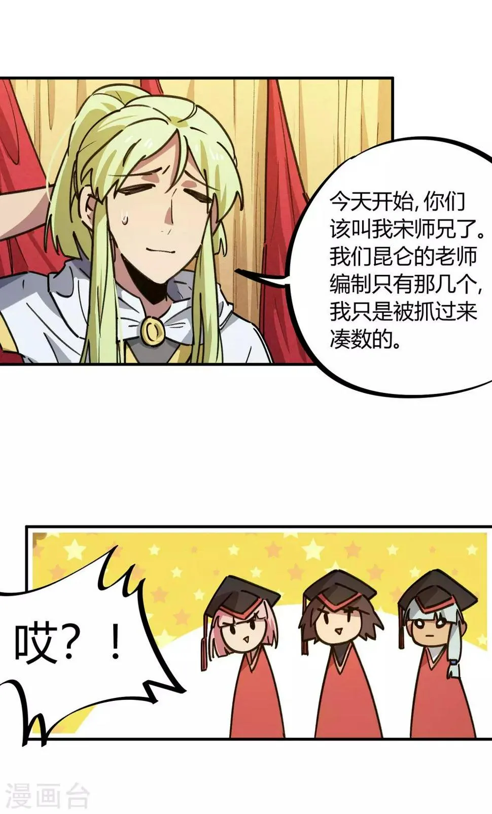 第154话她的电话 第9页