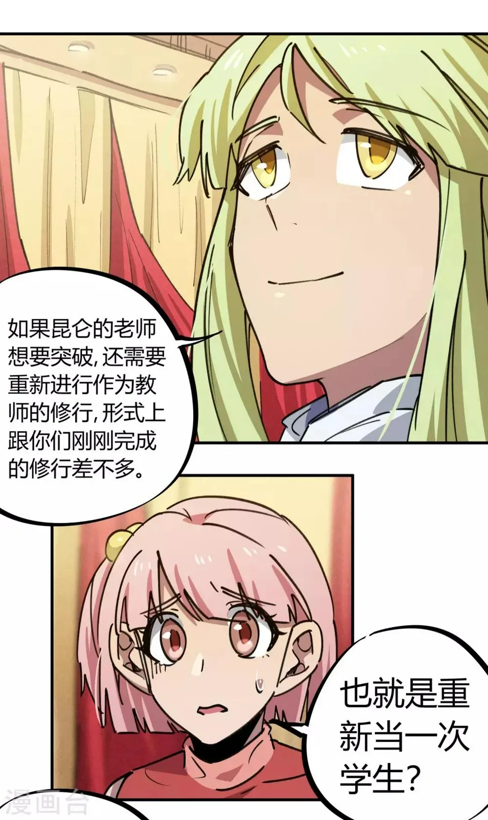 第154话她的电话 第10页