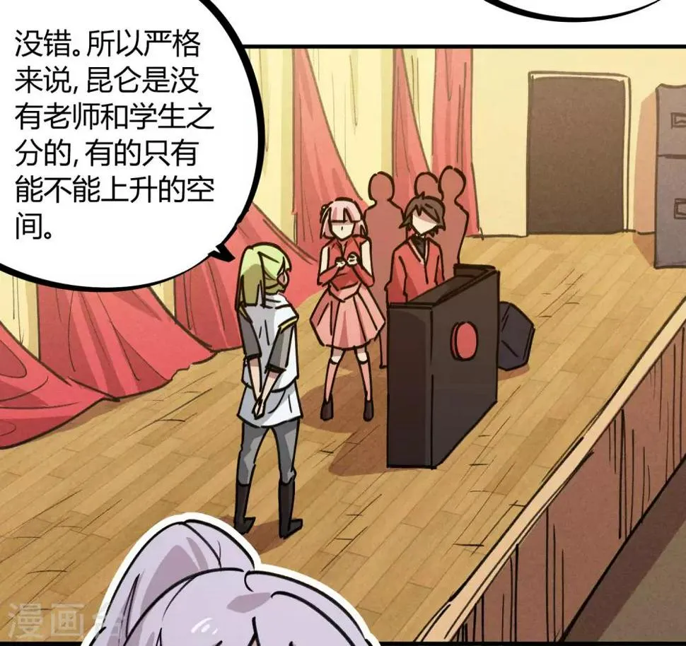 第154话她的电话 第11页