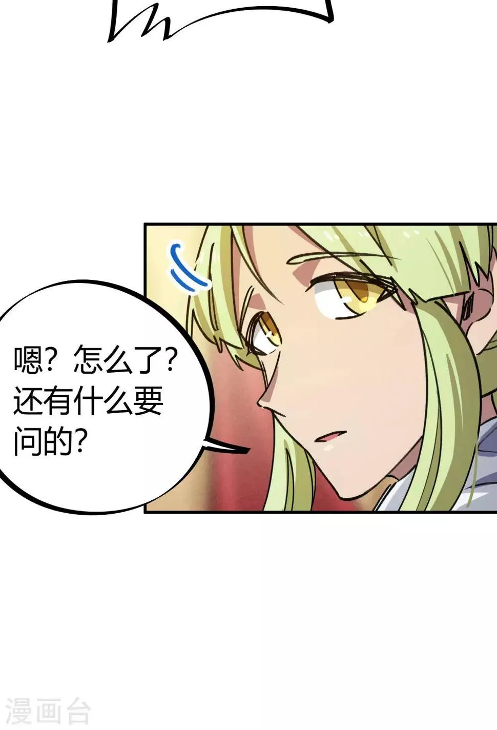 第154话她的电话 第16页