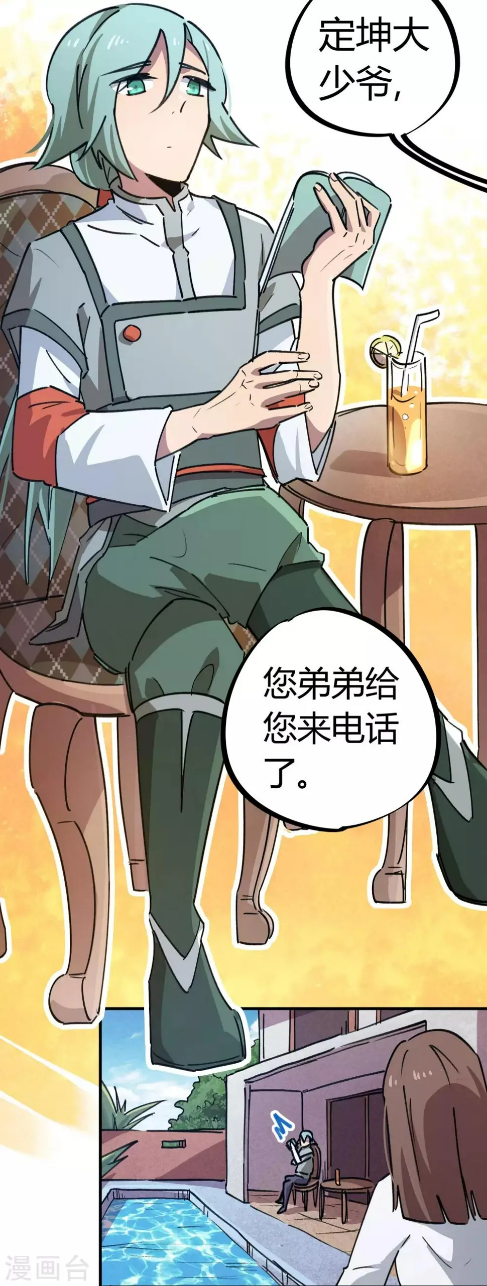 第153话求救 第3页