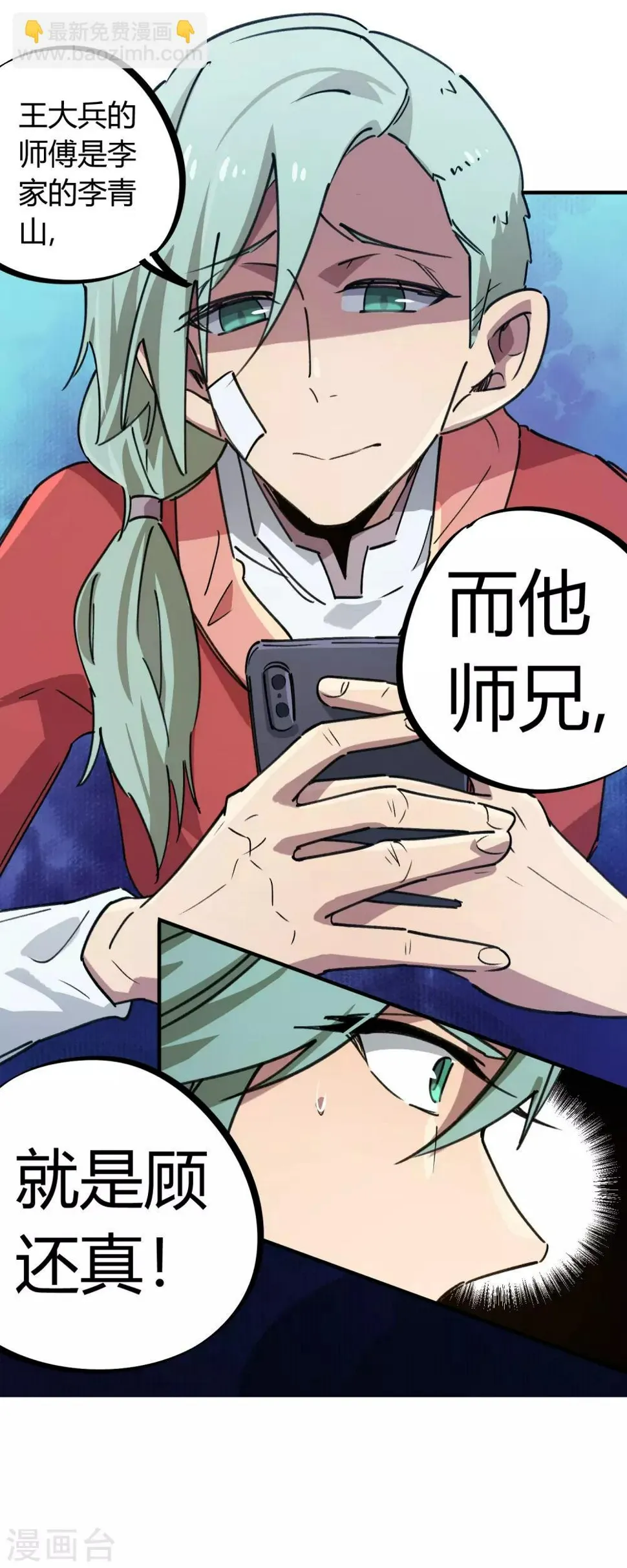 第153话求救 第9页