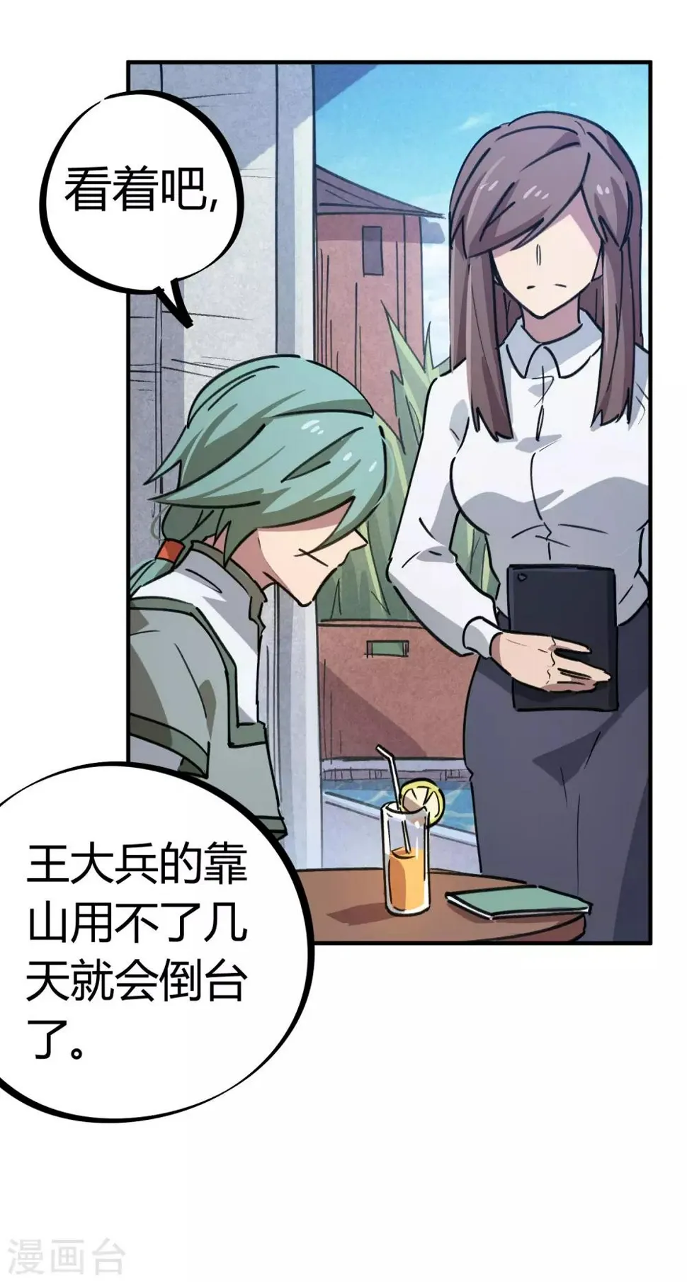 第153话求救 第12页