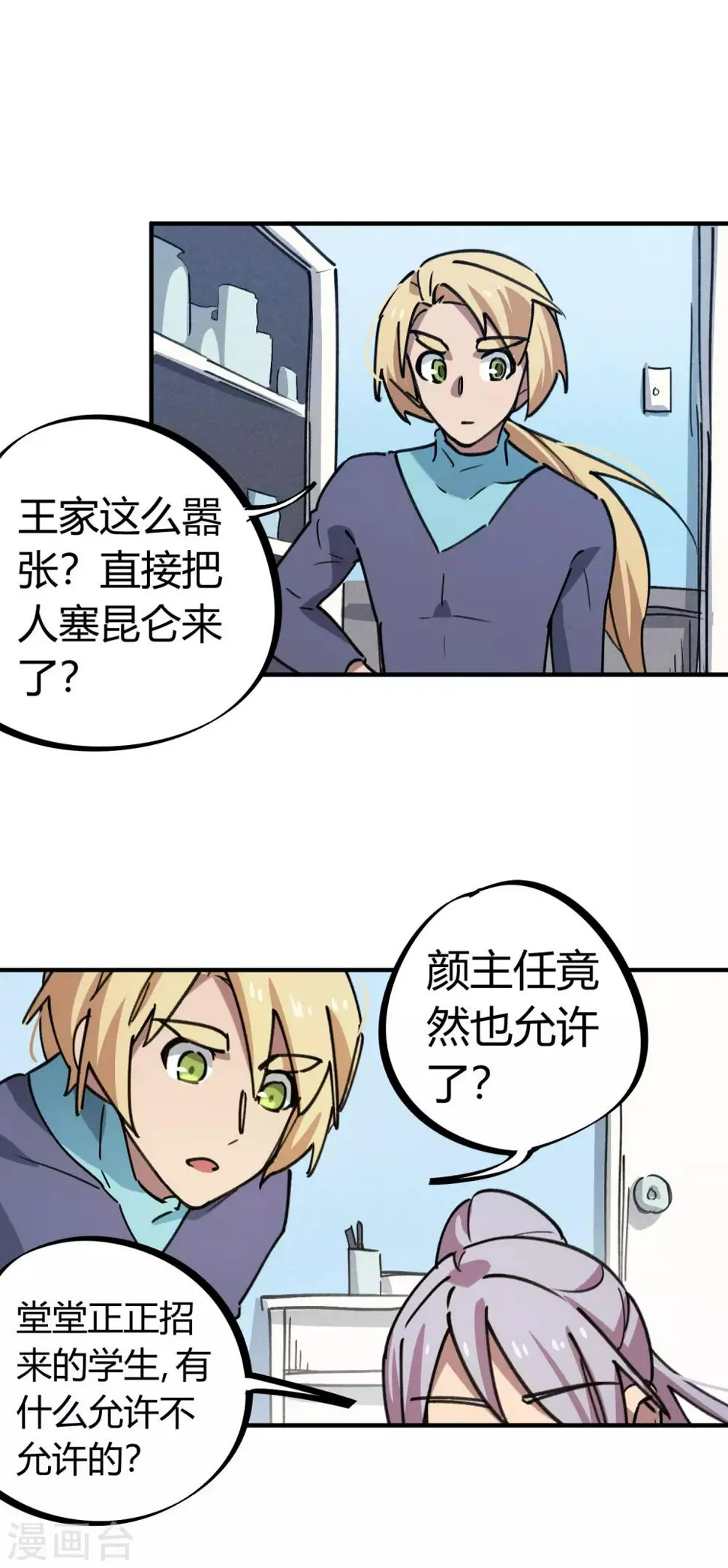第153话求救 第17页