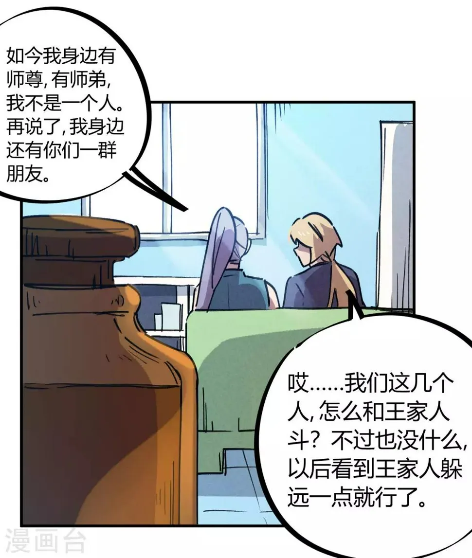 第153话求救 第20页