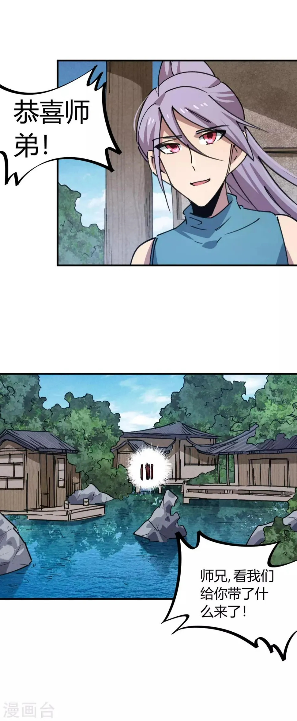 第152话灵山王家 第2页
