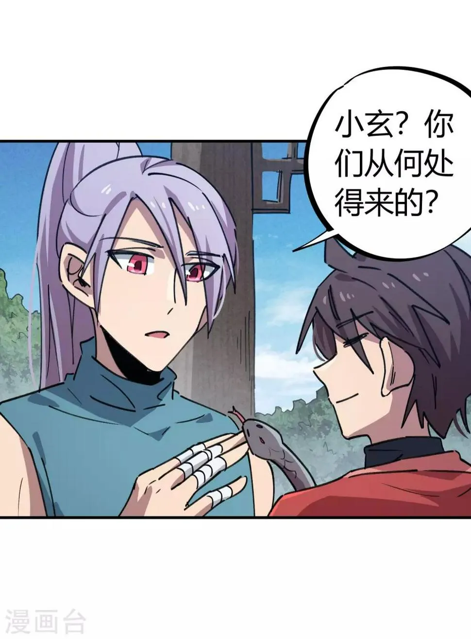 第152话灵山王家 第4页