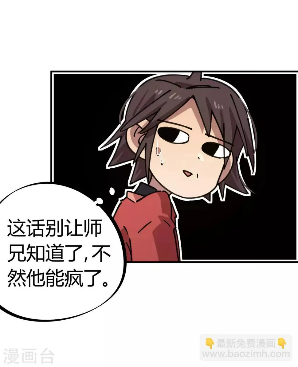 第152话灵山王家 第18页