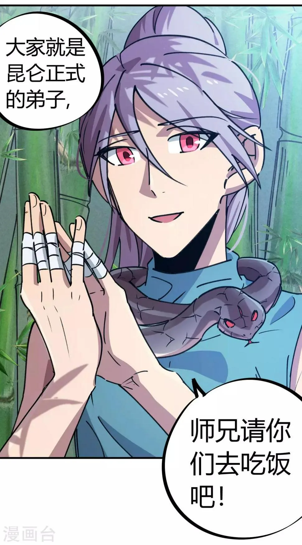 第152话灵山王家 第20页