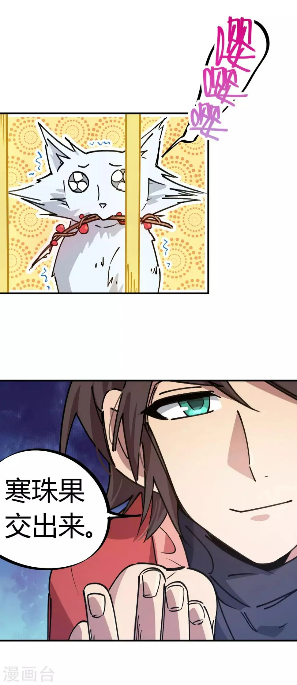 第151话连根拔除 第2页
