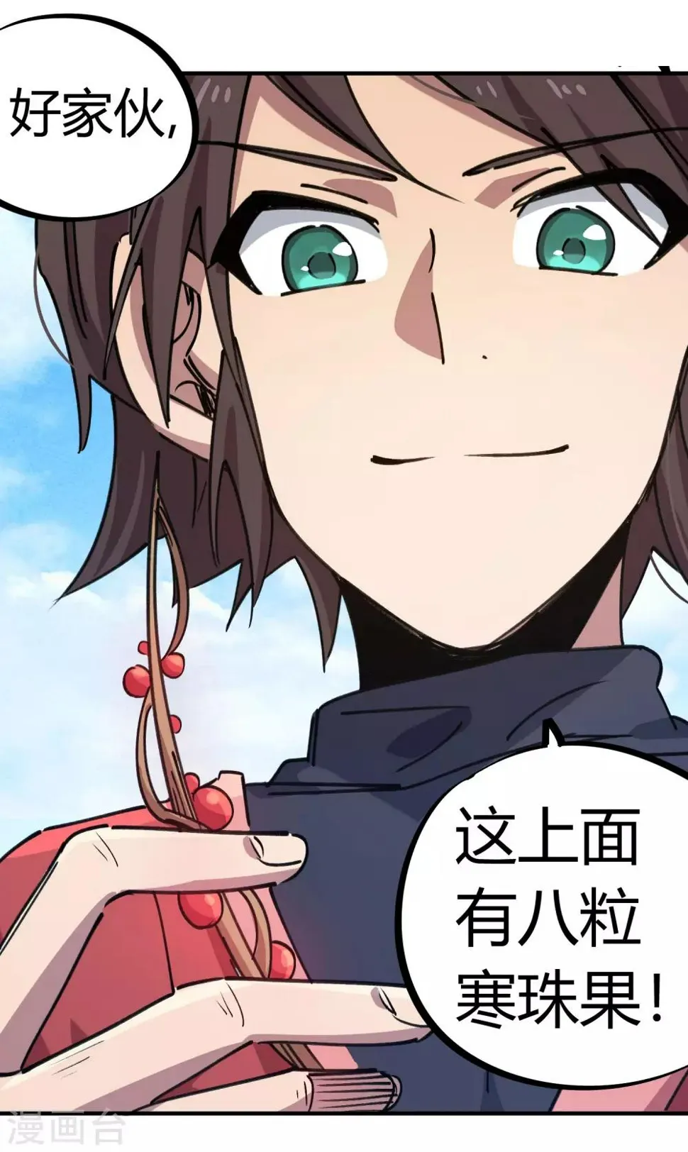 第151话连根拔除 第4页