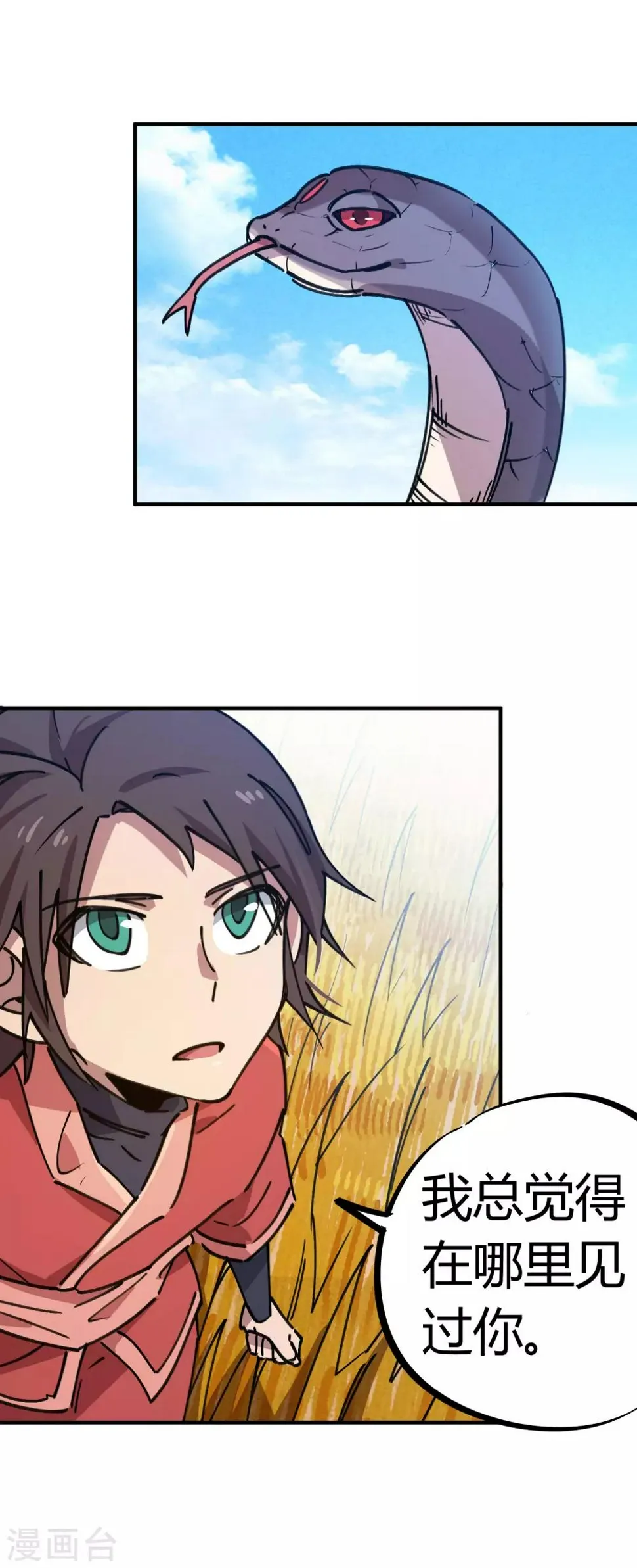第151话连根拔除 第6页