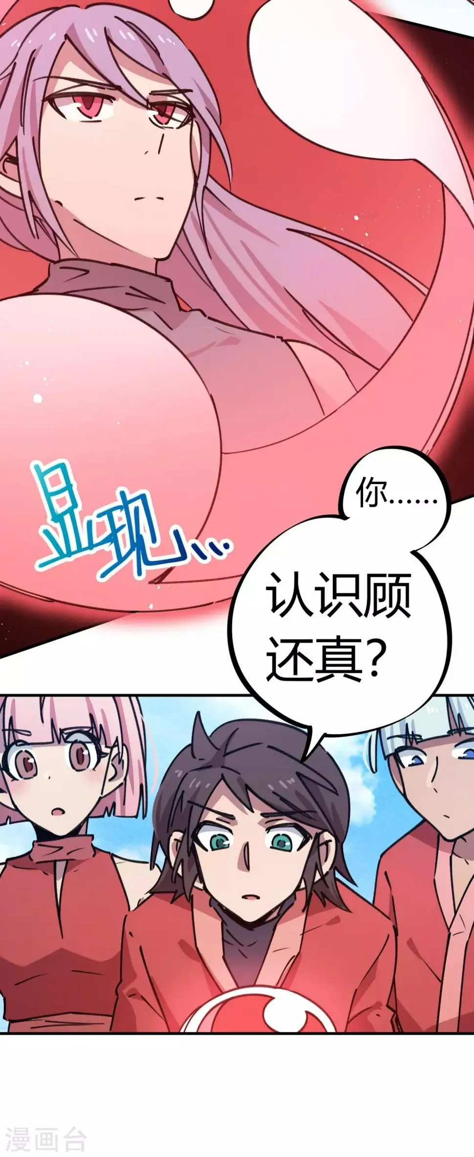 第151话连根拔除 第8页