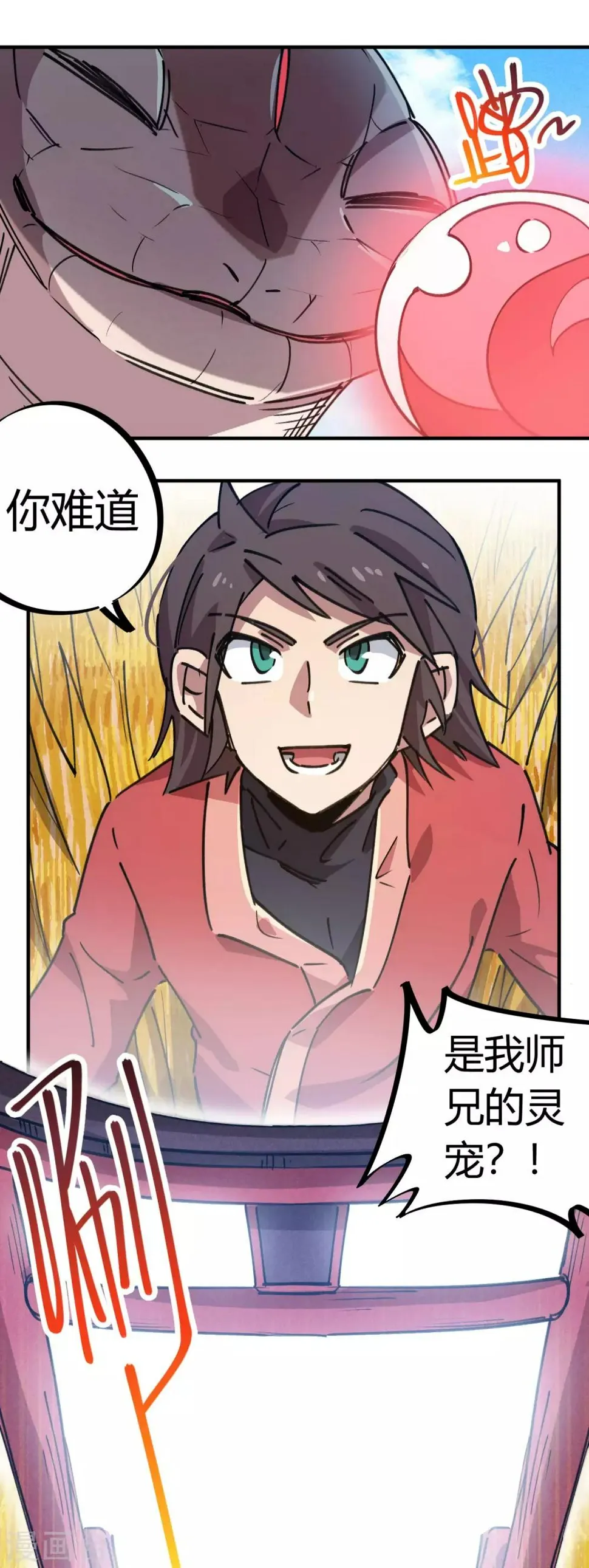 第151话连根拔除 第9页