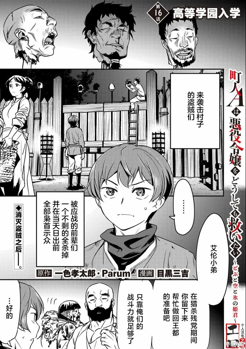第16话 第1页