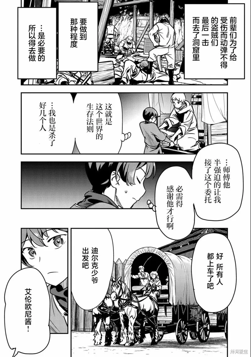 第16话 第2页