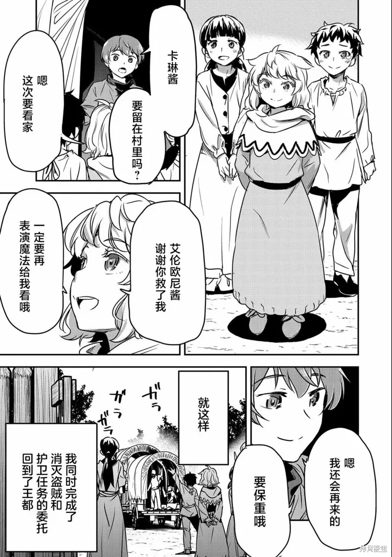第16话 第3页