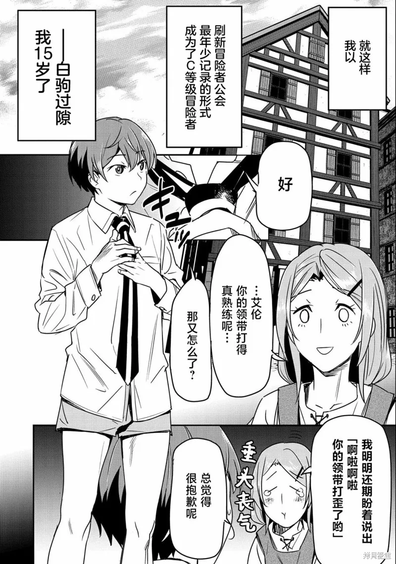 第16话 第4页