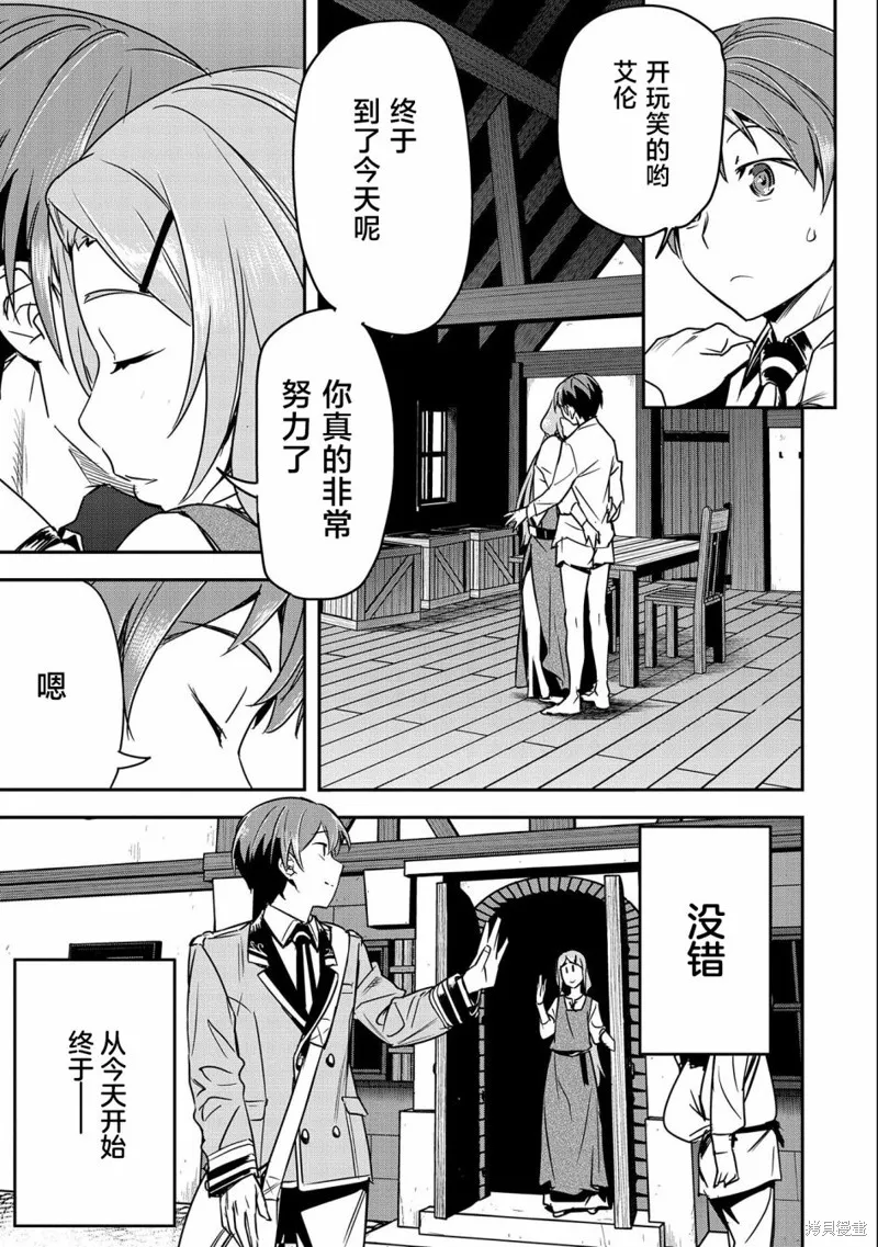 第16话 第5页