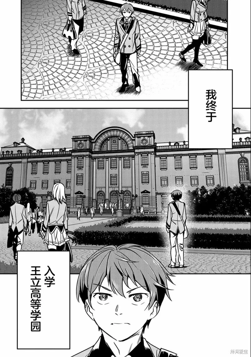 第16话 第6页