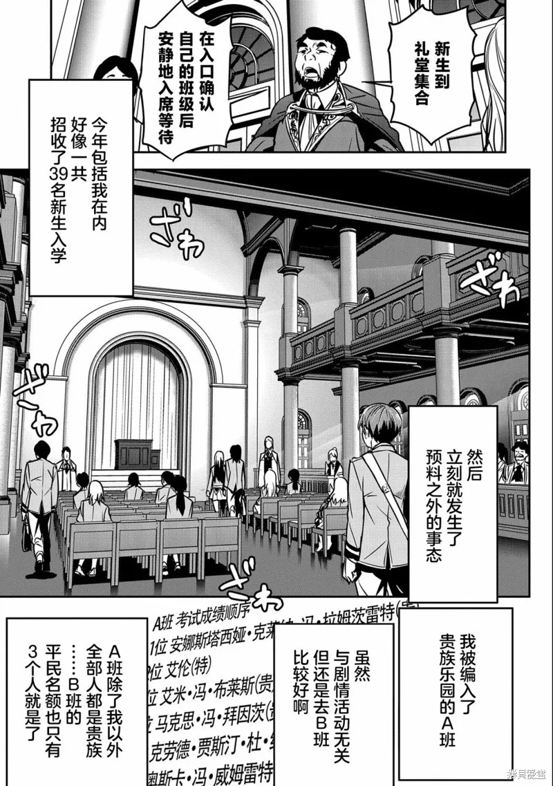 第16话 第7页