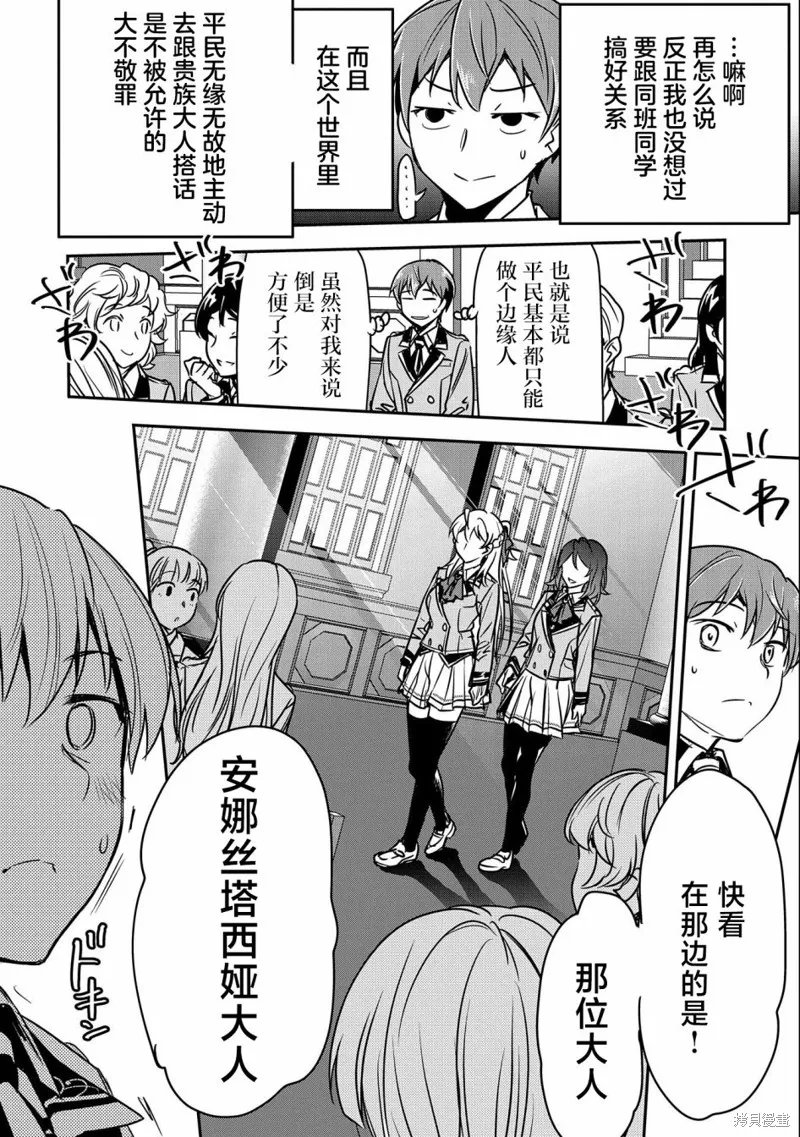 第16话 第8页