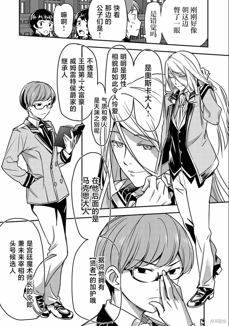 第16话 第10页