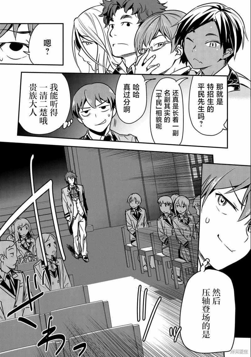 第16话 第12页