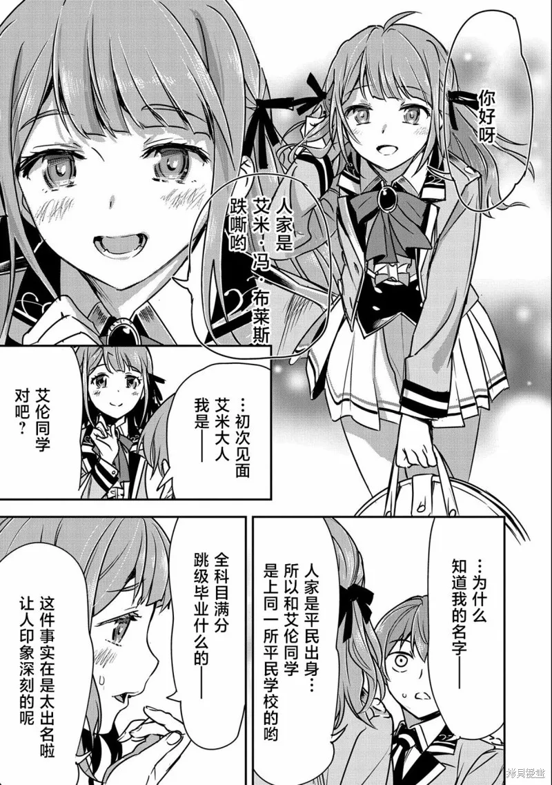 第16话 第15页