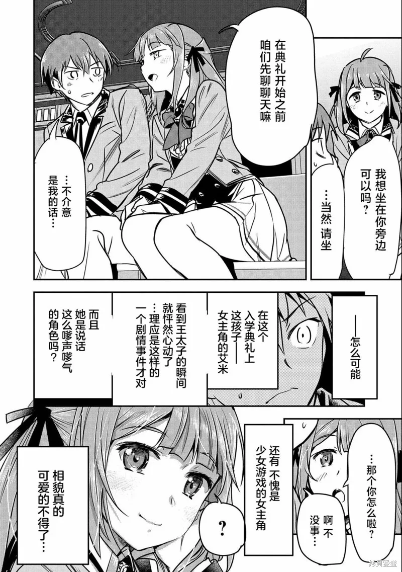 第16话 第16页