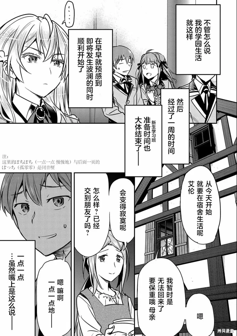 第16话 第17页