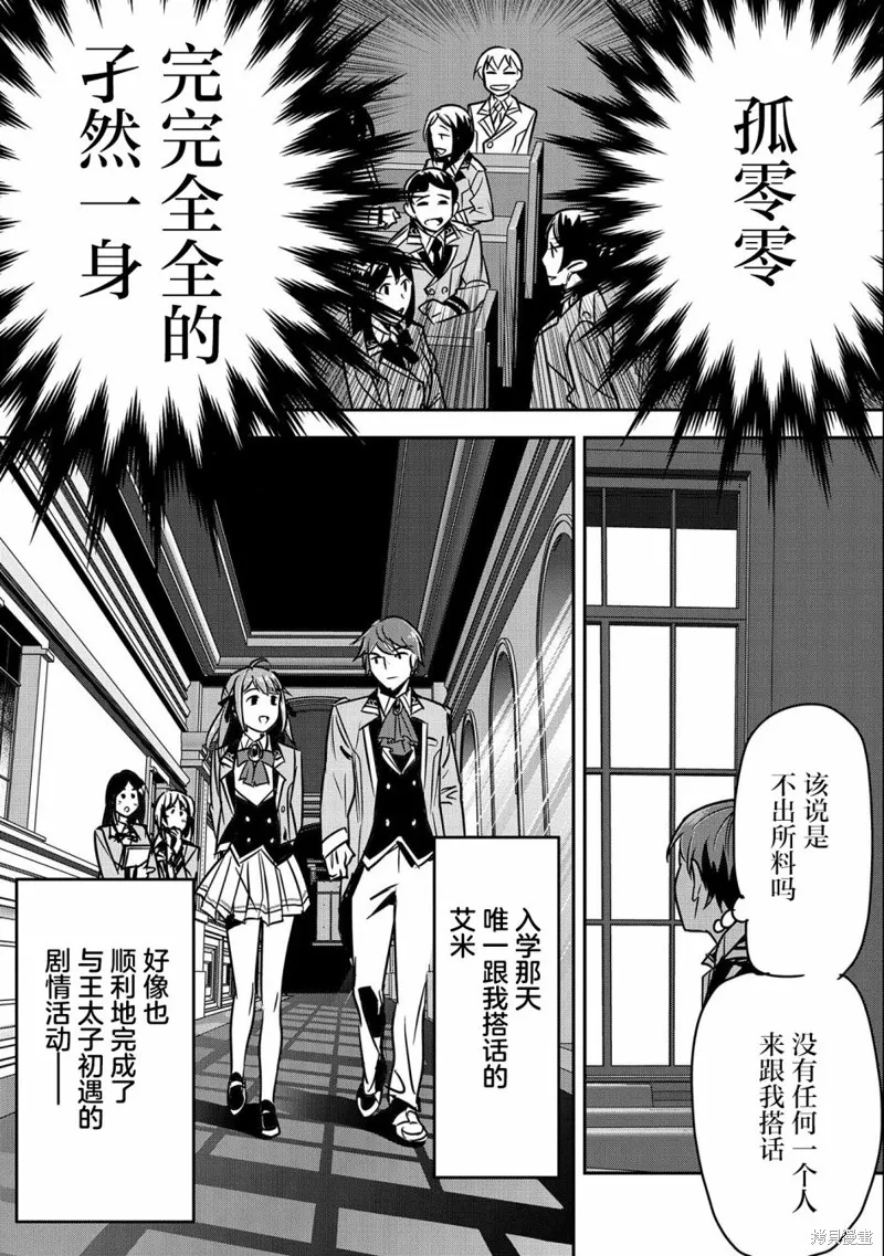 第16话 第18页