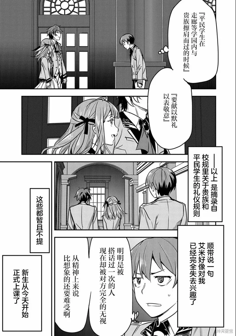 第16话 第19页