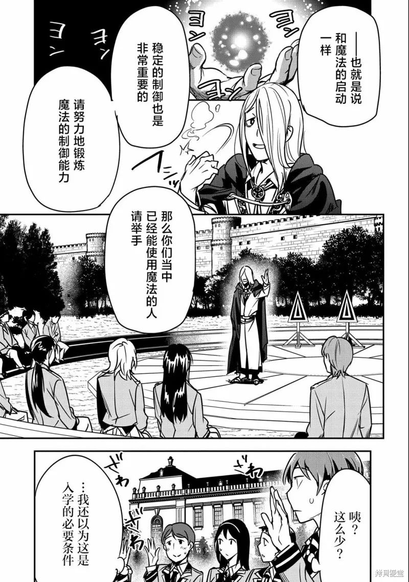 第16话 第20页