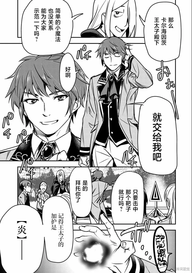 第16话 第21页