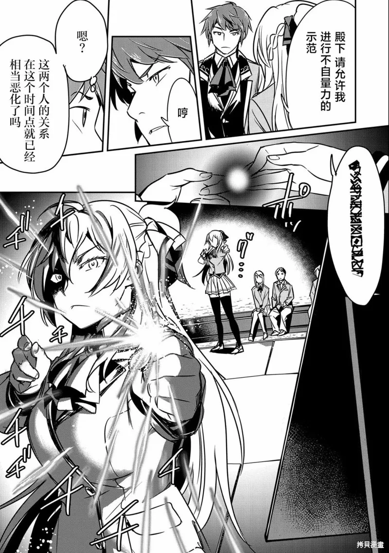 第16话 第23页