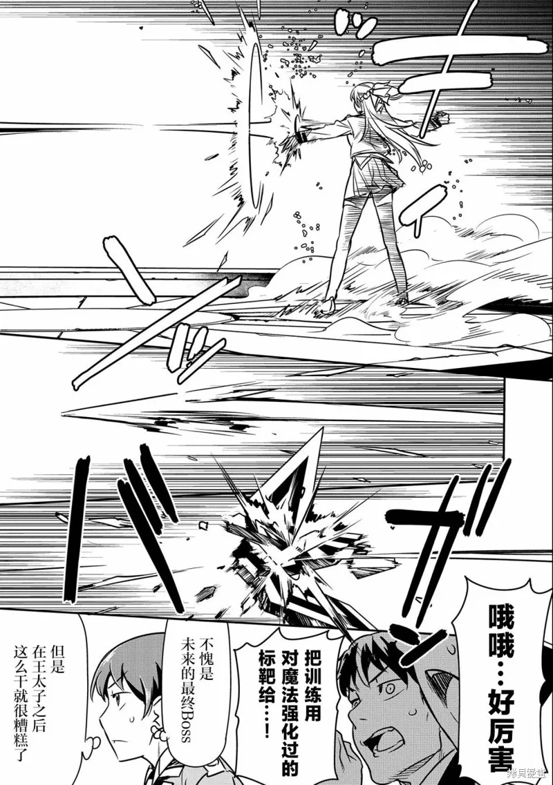第16话 第24页