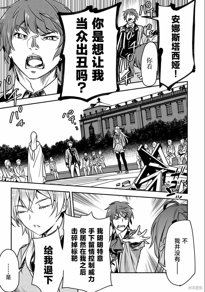 第16话 第25页