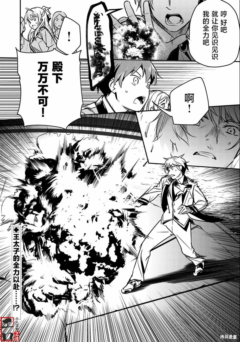 第16话 第26页