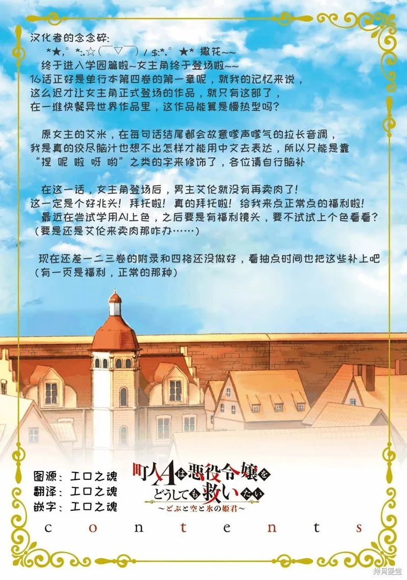第16话 第27页