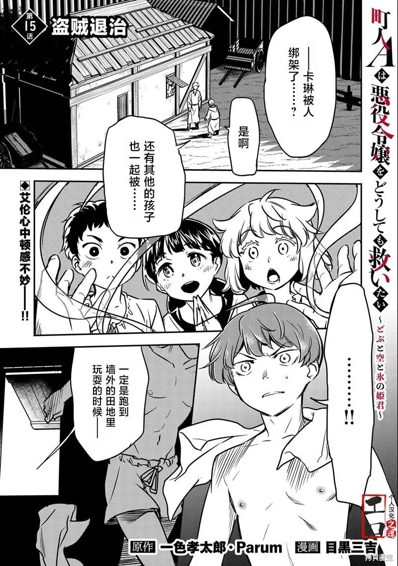 第15话 第1页