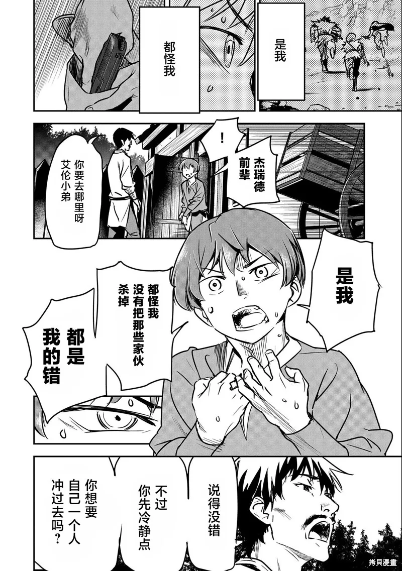 第15话 第2页