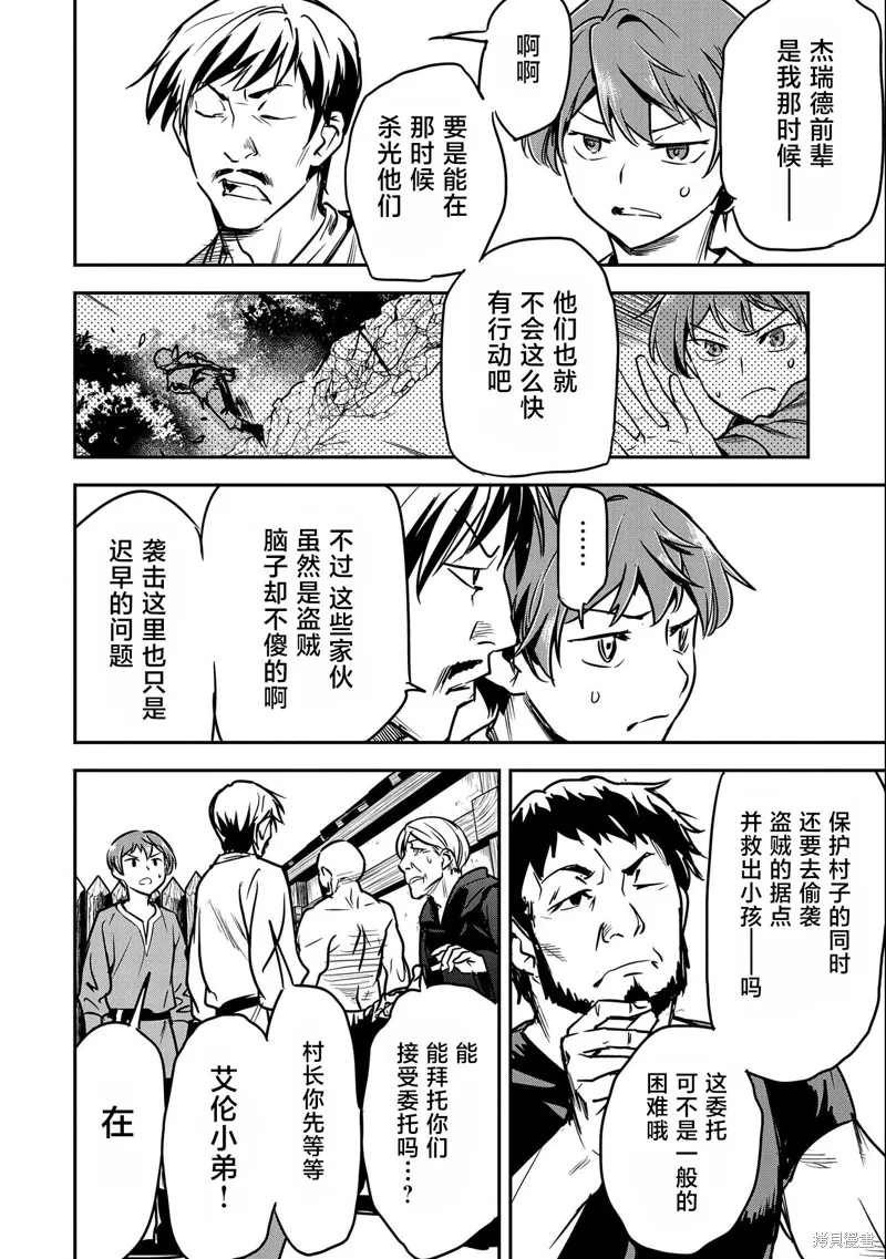 第15话 第4页