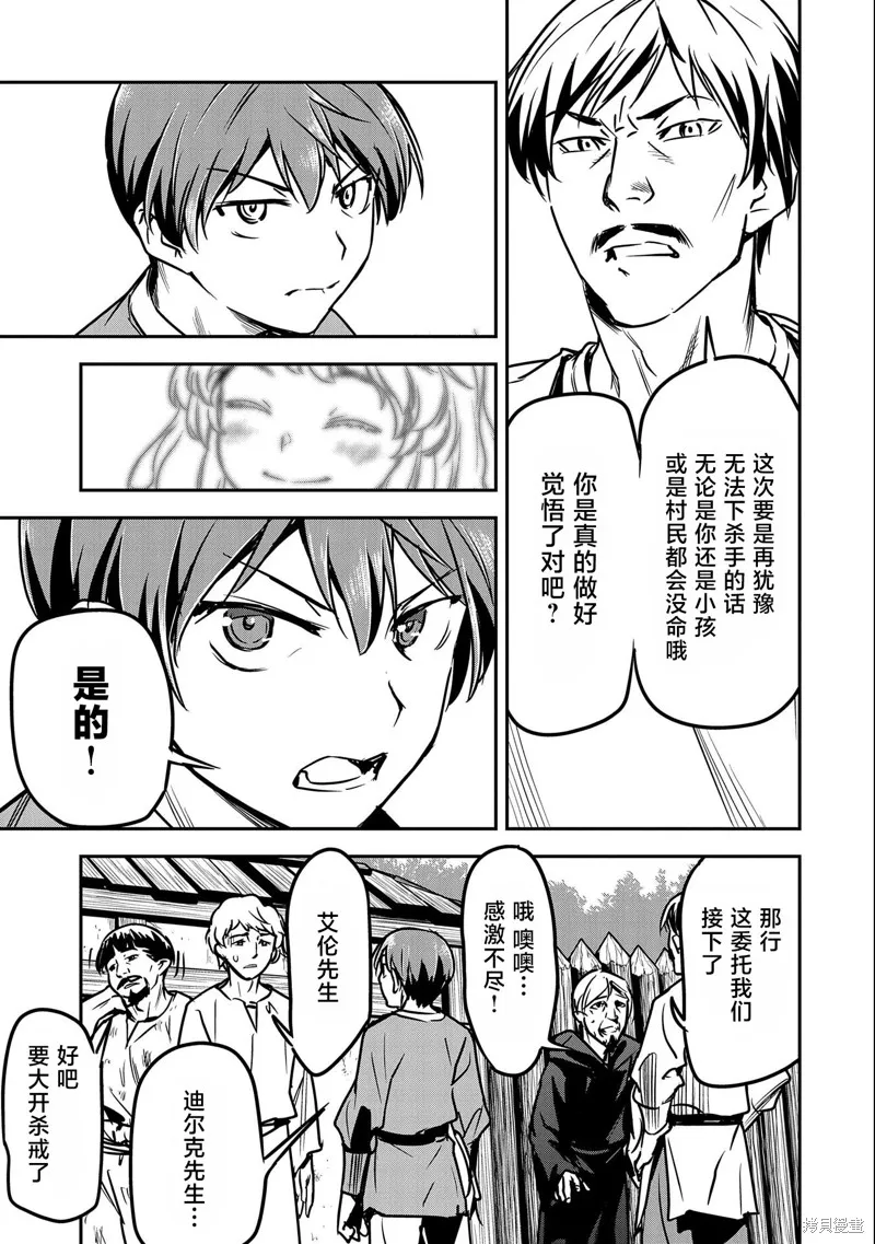 第15话 第5页
