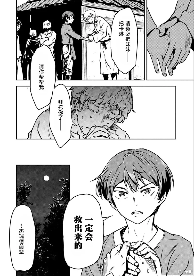 第15话 第6页
