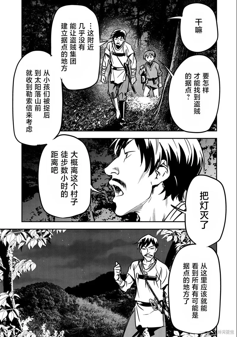 第15话 第7页