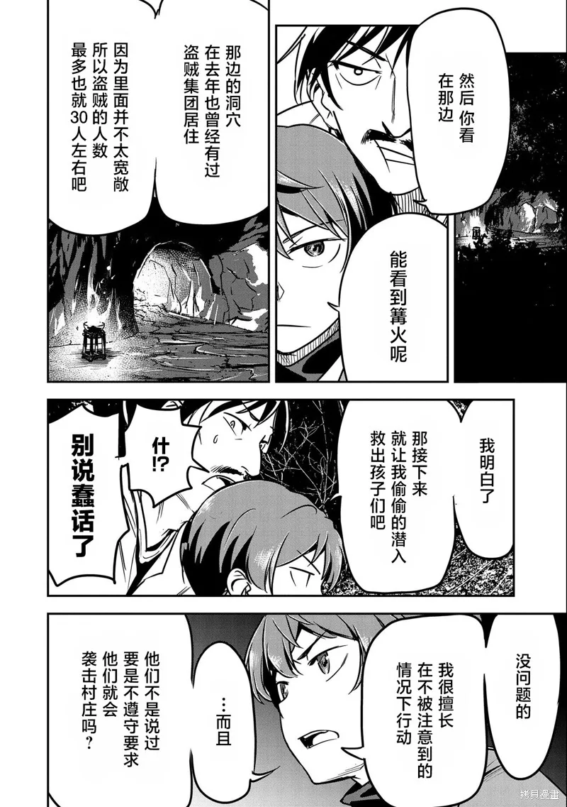 第15话 第8页