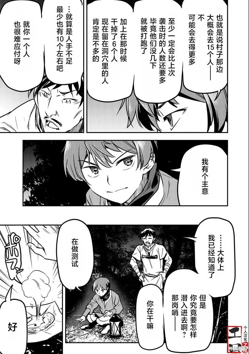 第15话 第9页